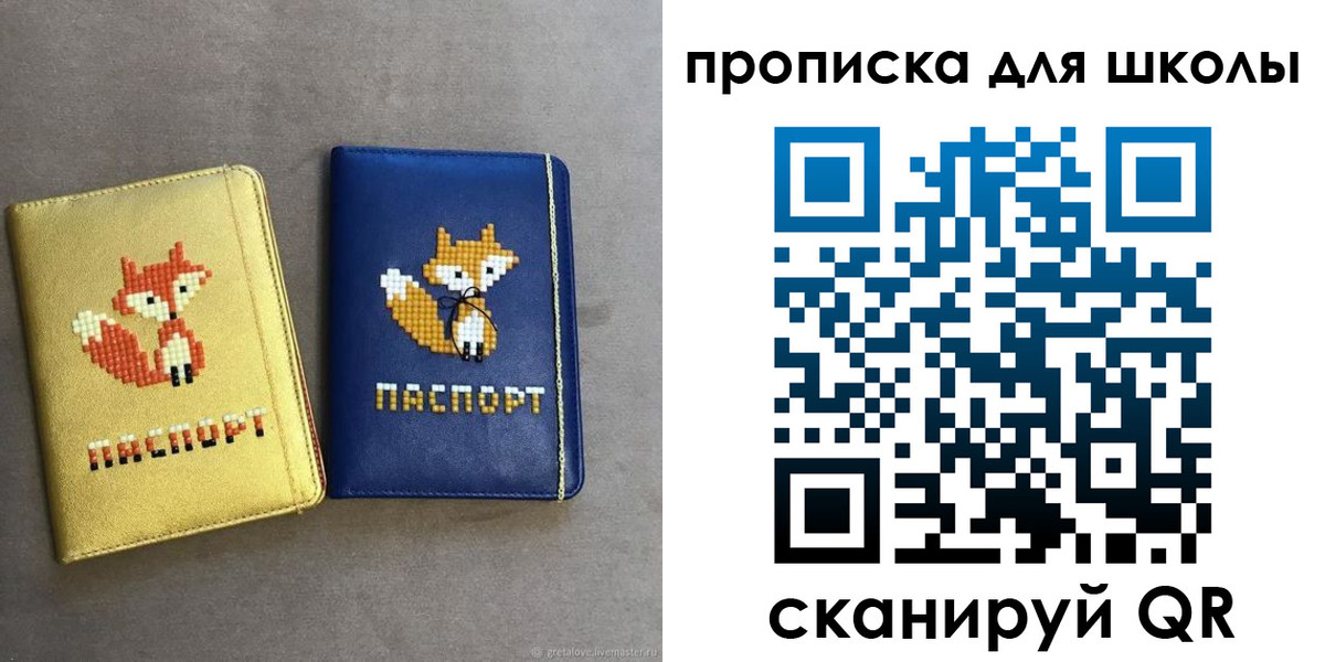 прописка для кредита в Вельске