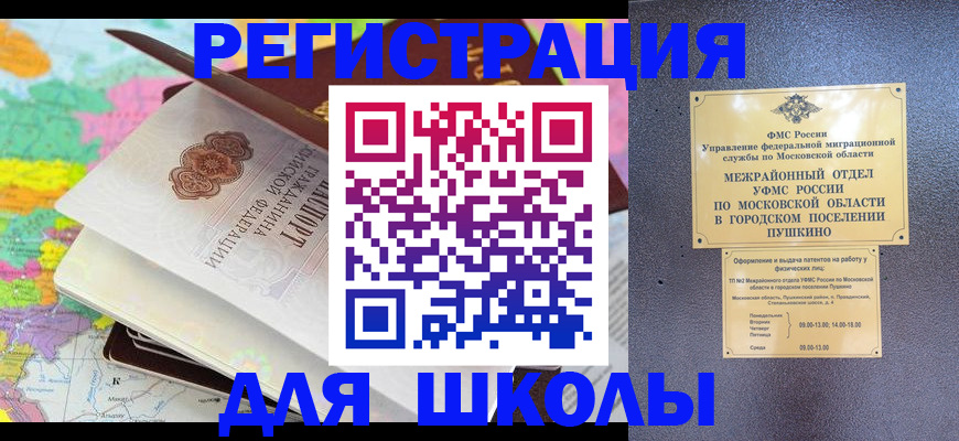 прописка в Вельске