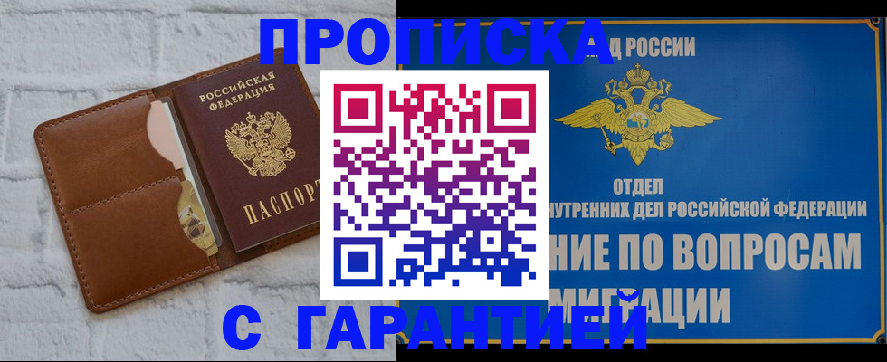 временная регистрация адрес в Вельске