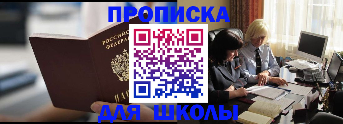 прописка паспорт в Вельске