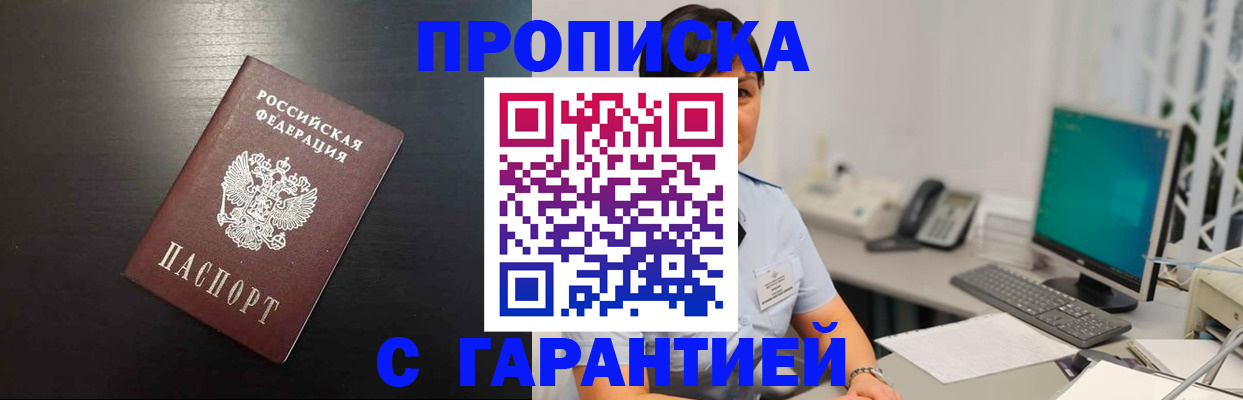 прописка для военкомата в Вельске