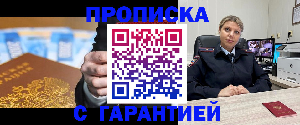 временная регистрация собственник в Вельске