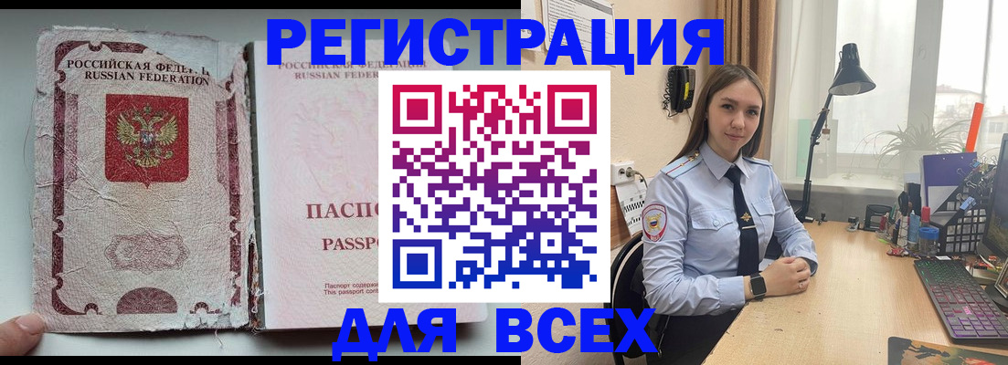 временная регистрация законно в Вельске