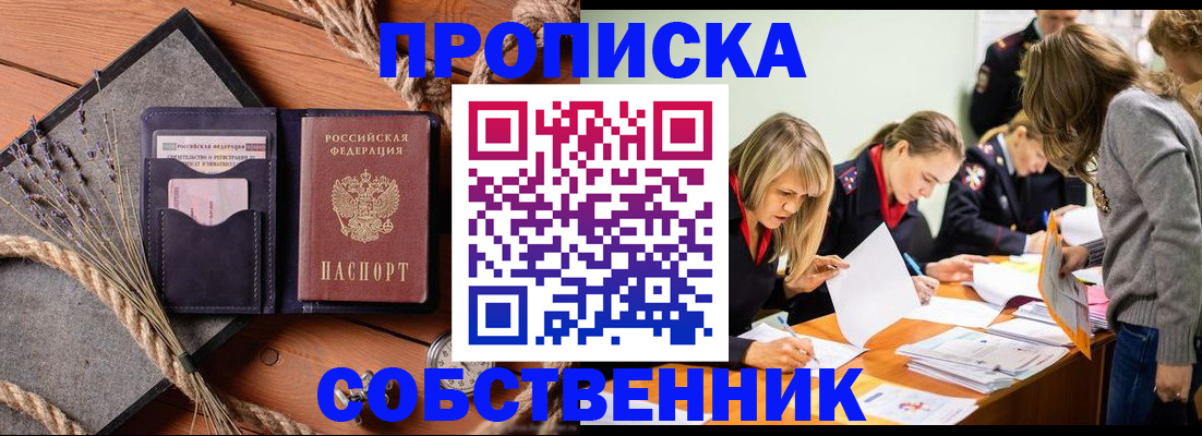 прописка гарантия в Вельске